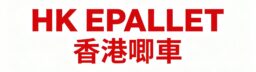 HK EPALLET