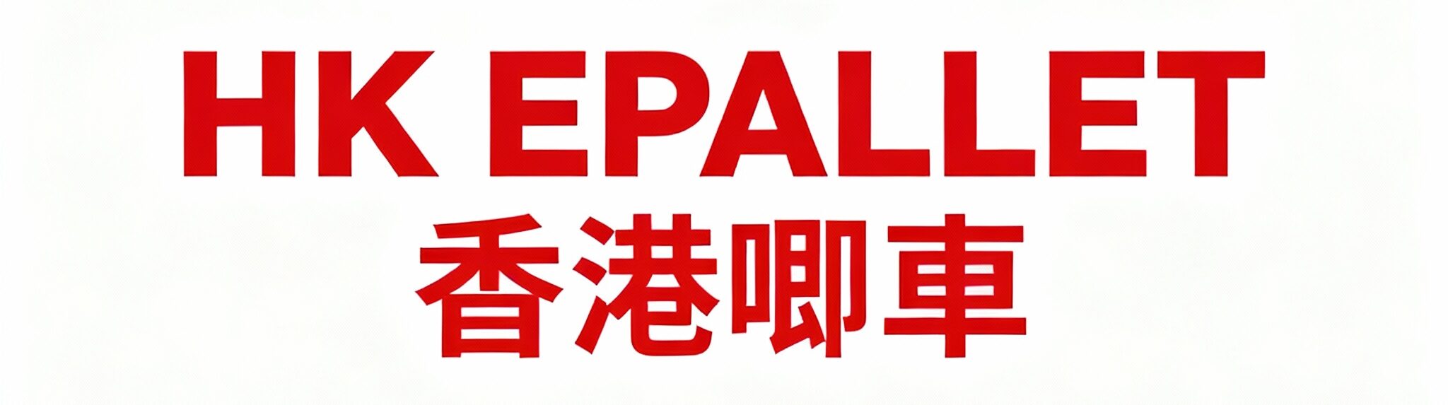 HK EPALLET logo